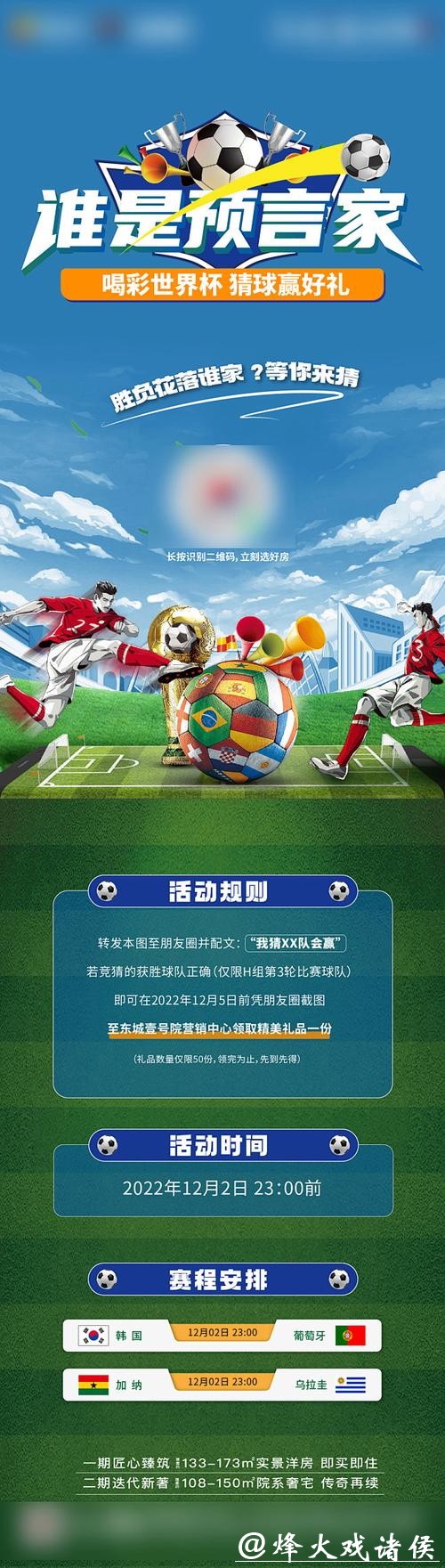 世界杯竞猜入口,有趣互动等你来 世界杯竞猜入口,有趣互动等你来