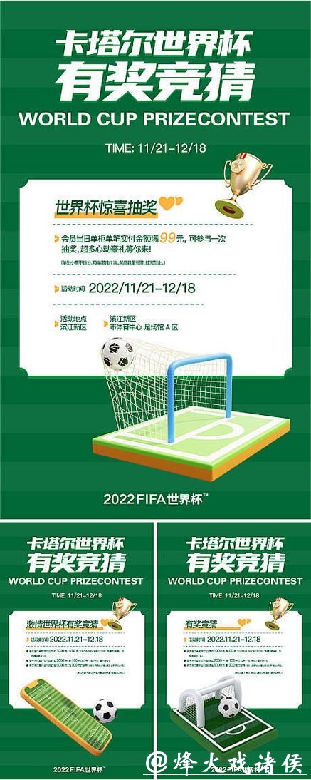 世界杯竞猜入口,有趣互动等你来 世界杯竞猜入口,有趣互动等你来