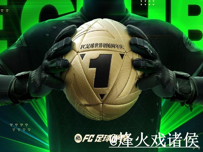 2026世界杯官网APP怎么选？备用入口和打不开问题参考