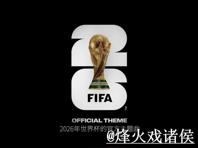 美加墨世界杯官方入口打不开怎么办？地址变化和入口辨别整理