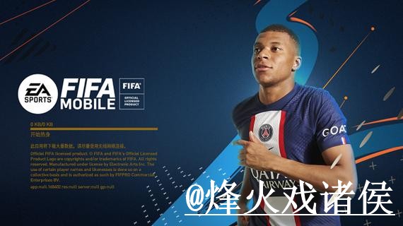 2026世界杯安卓版避坑说明,更新问题和版本选择要注意 2026世界杯安卓版避坑说明,更新问题和版本选择要注意